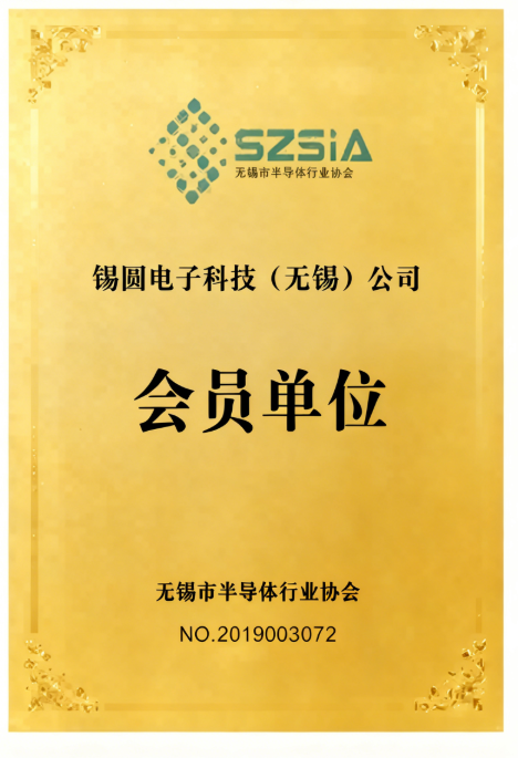 江苏省电子行业协会会员单位