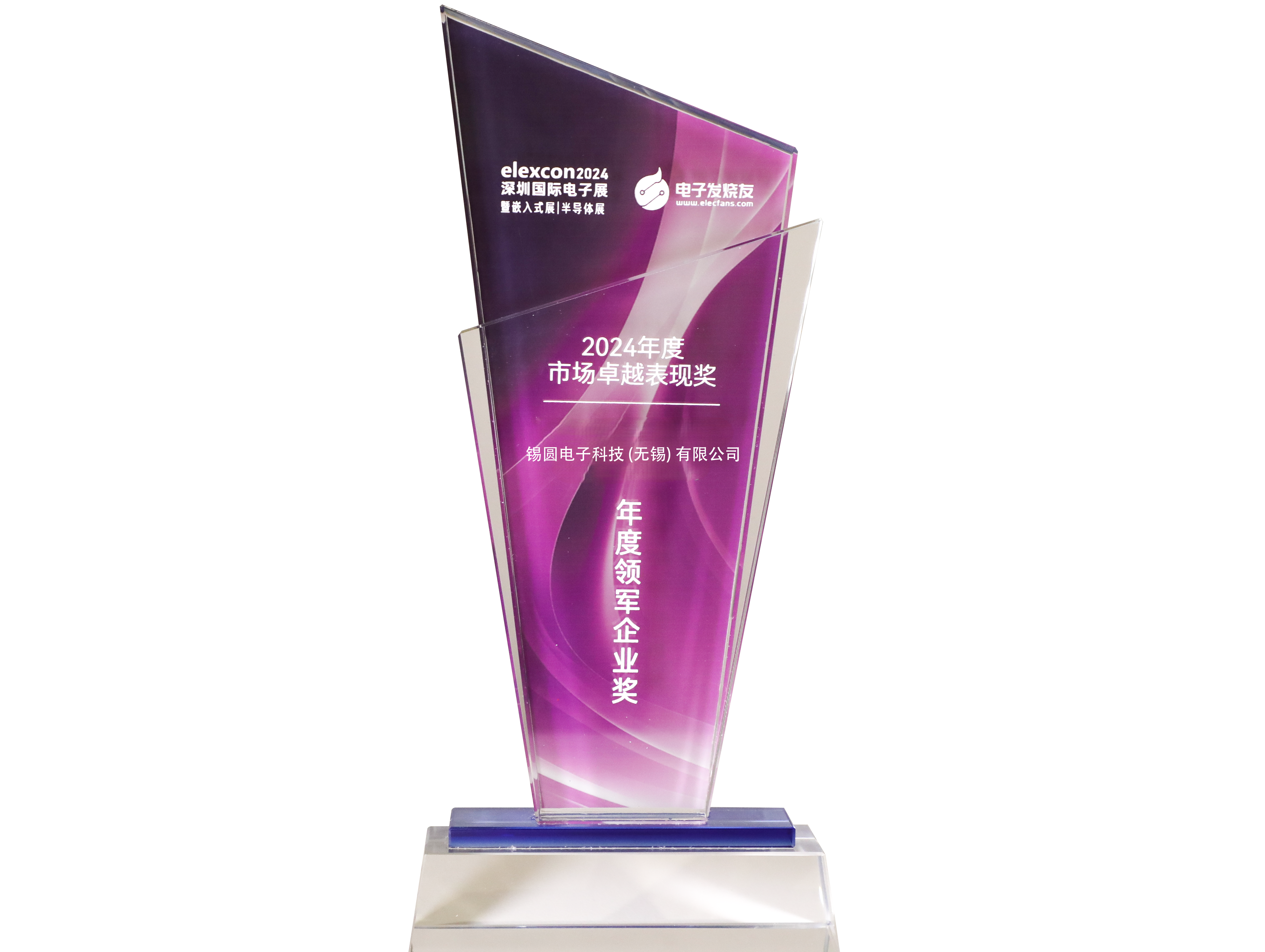 2024年度领军企业奖